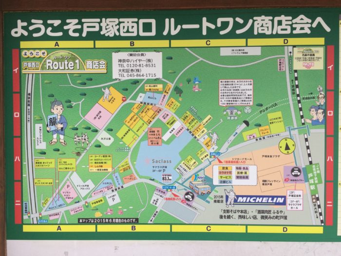 裏戸塚MAP
